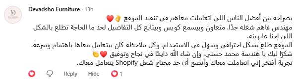 تقييم المتجر
