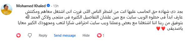 تقييم المتجر