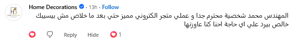 تقييم المتجر