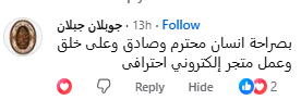 تقييم المتجر